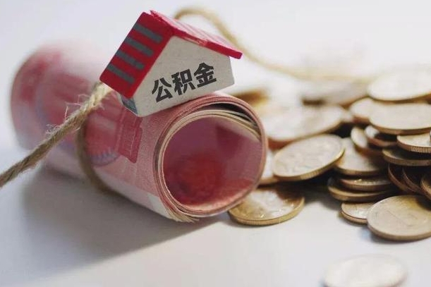庆云公积金怎么计算利息-宜春公积金代办服务